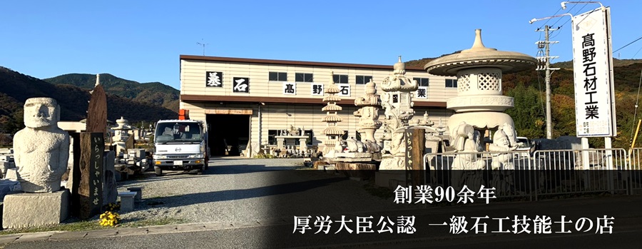 ����΍ލH�Ɓb�Ώ���,�ꋉ�Z�\�m�̐΍ޓX�b��΂̐V��,�C��,����,�_�Е��t�΍H��,�Z��΍H��,���U,�΂̒u���Ȃ�